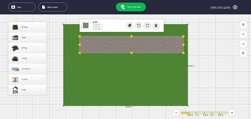 המחישו את הגדרות השטח בתוכנת תכנון הגינה